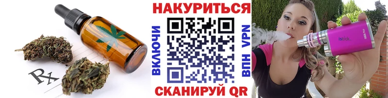 Печенье с ТГК марихуана  Сосенский 