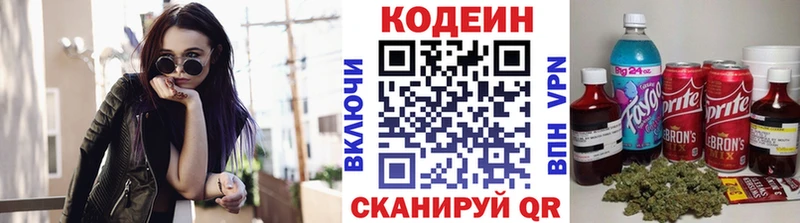 Кодеин напиток Lean (лин)  Сосенский 