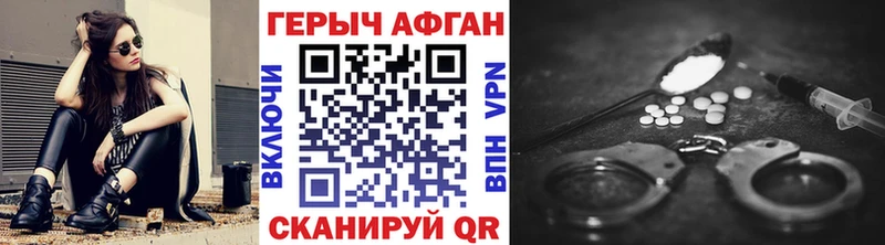 Героин хмурый  цены   Сосенский 