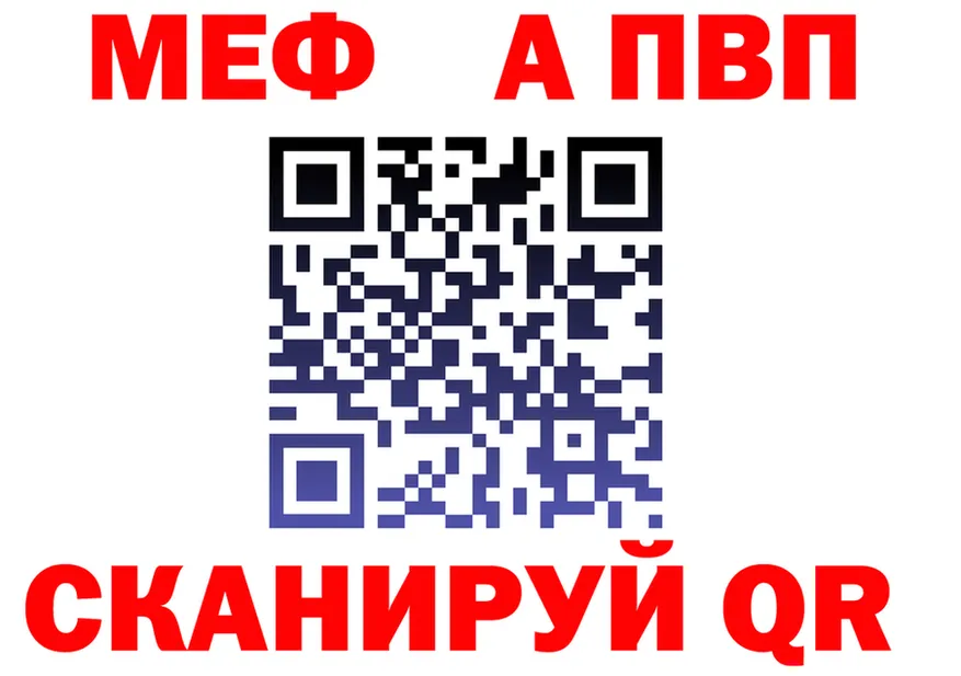 МЕФ кристаллы ССЫЛКА это MEGA Сосенский