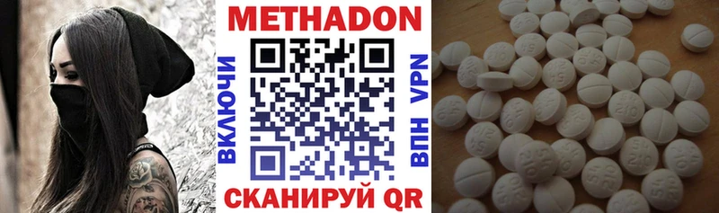 Метадон methadone  купить наркотик  Сосенский 